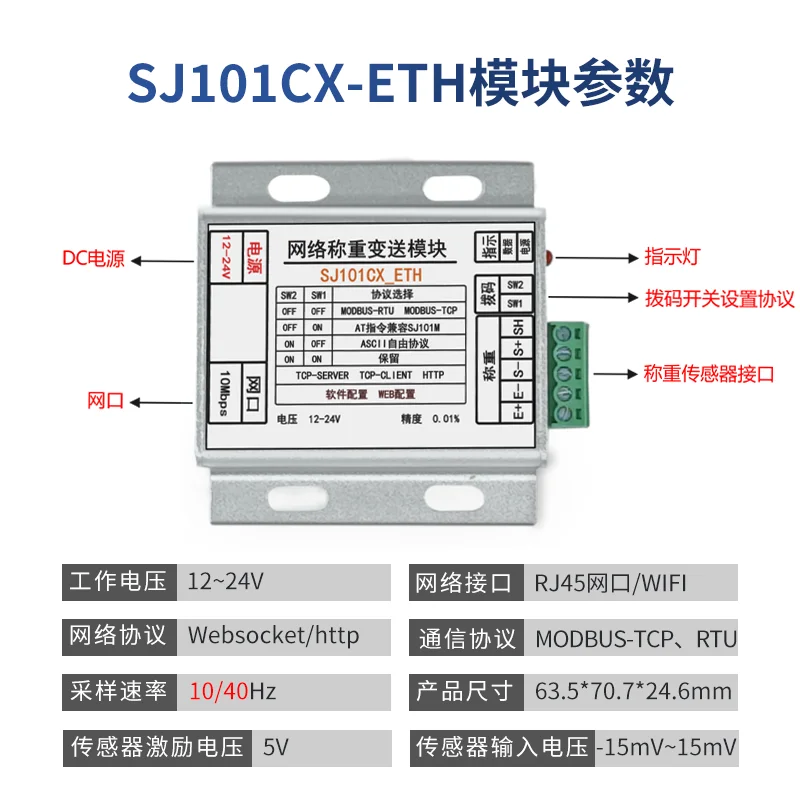 Weighing transmitter module network port communication tcp protocol modbus communication weigh module acquisition plc weighing