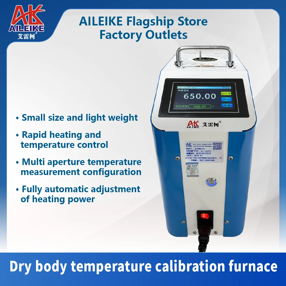 AILEIKE Dry body temperature calibration furnace thermocouple thermal resistance sensor ship dry well calibration