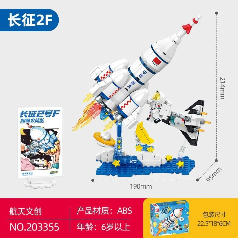 SEMBO Long March Rocket Building Blocks, Compatible with Lego, Space Astronaut Educational Assembly Toy, Perfect Gift for Boys view 6
