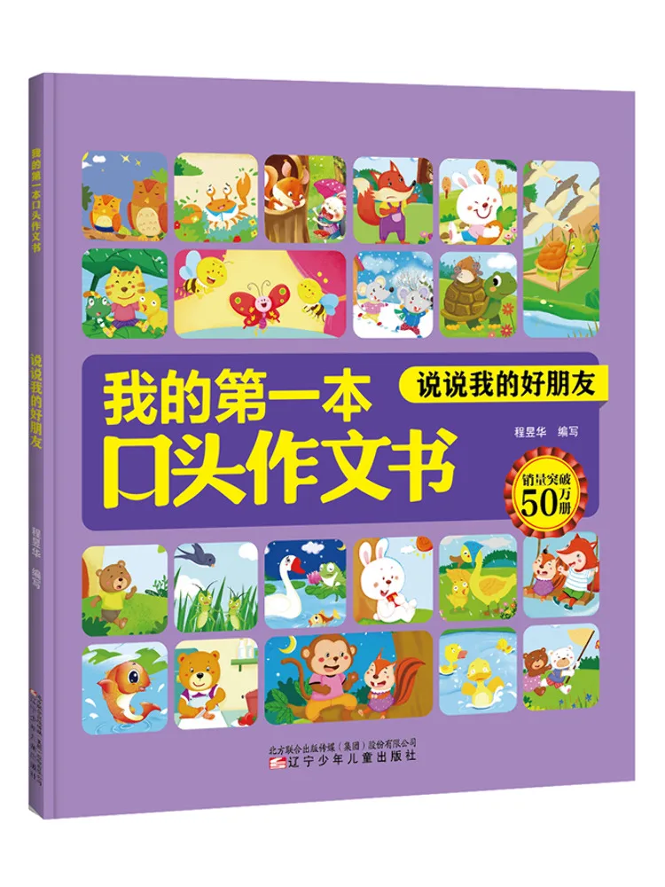 

Book-Winshare Say My Good Friend