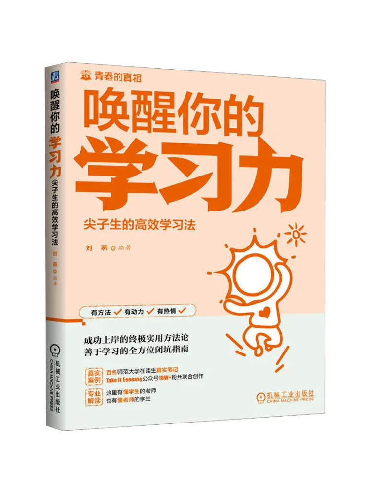 

Book-Winshare Awaken Your Learning Power Efficient Study Methods For Top Students