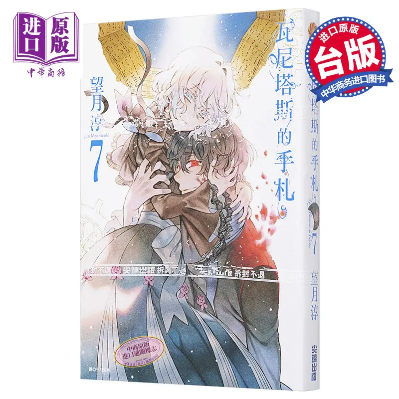 Vanitas No Carte Vol 7 Manga Single Volume Dark Fantasy Comic Book For Young Adult Anime Fans ****