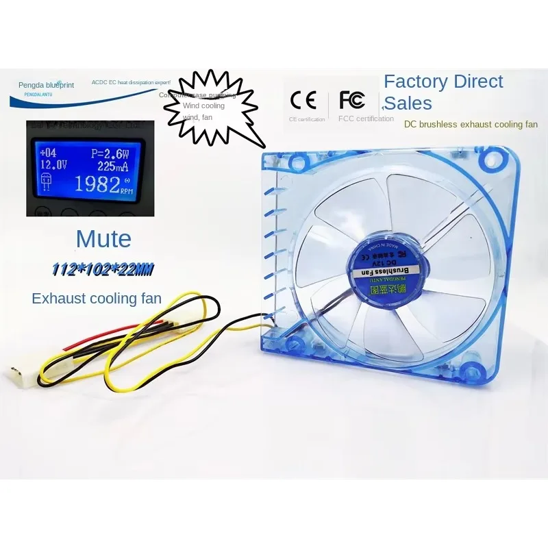 

pa Blueprint 112 * 102 * 22MM Silent 12V 0.23A Computer Case 11CM Exhaust Cooling Fan