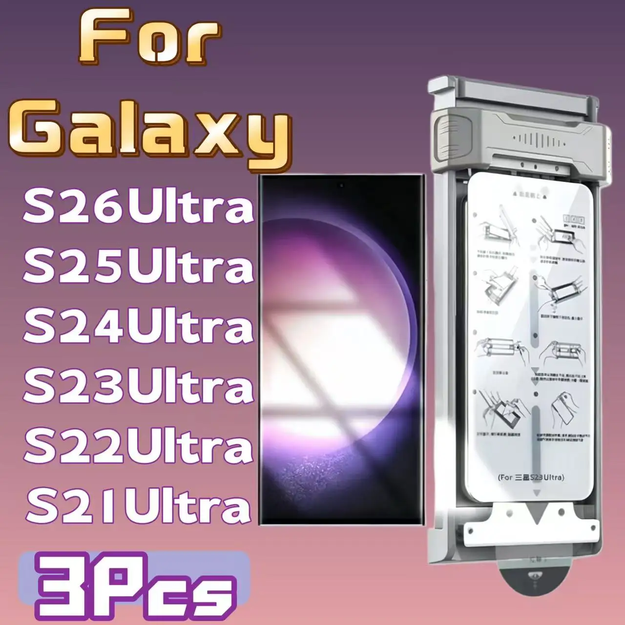

Защитная пленка HD для экрана Galaxy S26 Ultra/S25 Ultra/S24 Ultra/S23 Ultra/S22 Ultra/S21 Ultra, не из закаленного стекла, 3 шт. в упаковке
