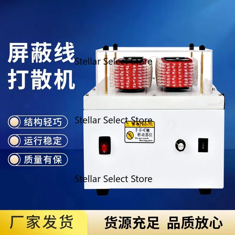 Shielded wire unraveling machine, braided wire separating machine, shielded wire separating machine, coaxial cable shield layer