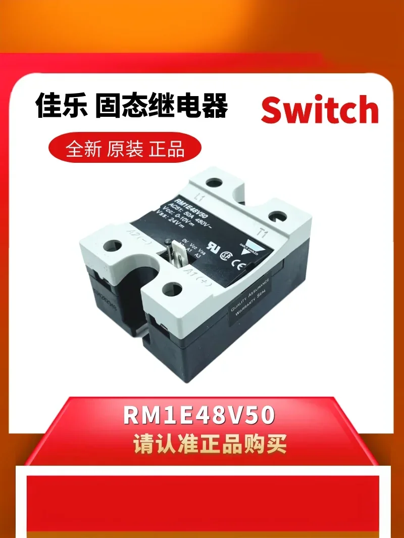 2026 RM1E48V50 Counterfeit Must Be Investigated Swiss Jiale Voltage 0-10V Analog Solid State Voltage Regulator Solid State Relay