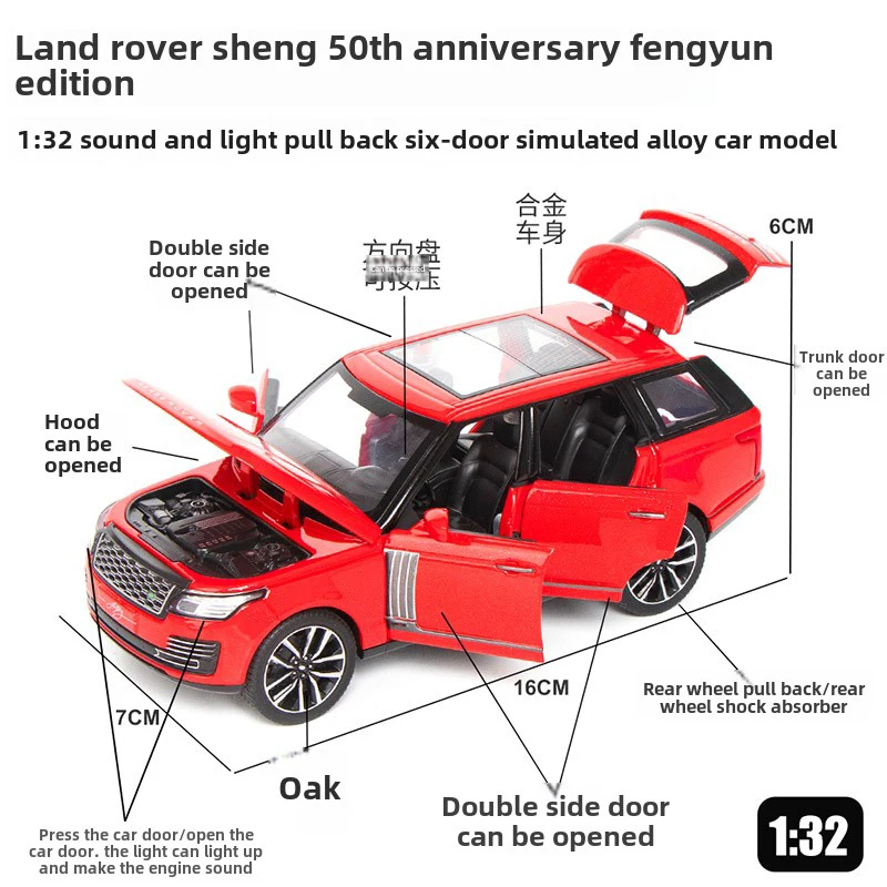 [CubeFun]1:32 Range Rover 50th Anniversary FengYun Edition Modello di auto in lega Suono Luce Pull-Back Collezione di giocattoli Ornamenti Regali