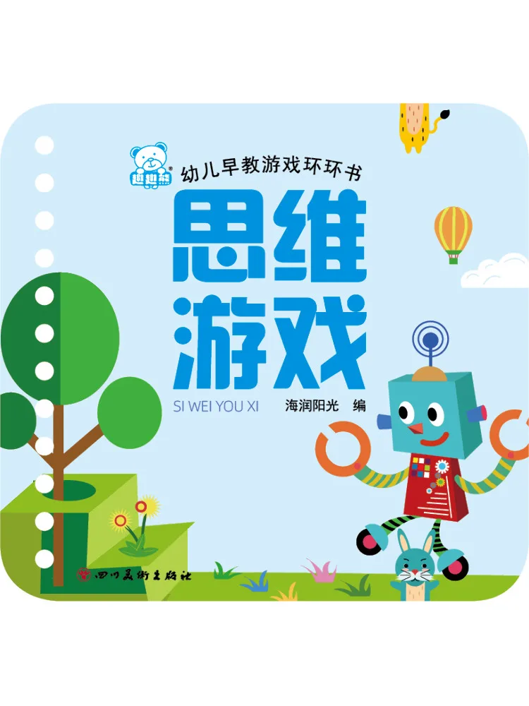 

Книга-игрушка Winshare: Развивающая игра-головоломка для малышей (книга-кольцо)