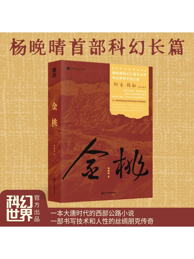 

Книга-Winshare Золотой Персик