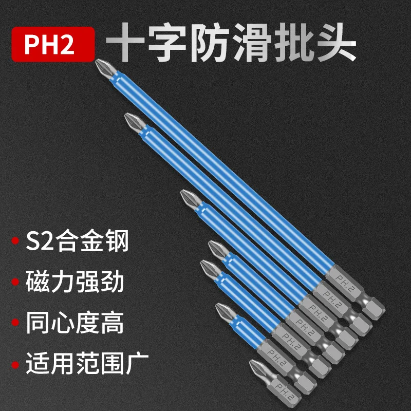 S2 antiderrapante elétrico longo lote cabeça hex lidar com chave de fenda cabeça cruz forte bobina magnética alta dureza mão broca cabeça ímã
