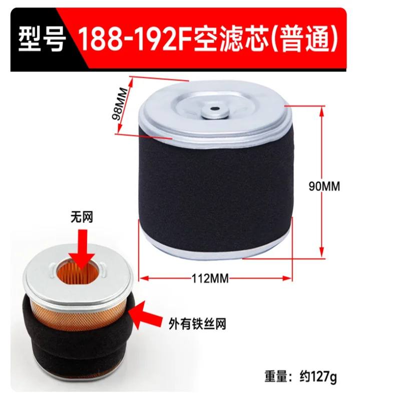 Accessoires voor brandstofgeneratoren 168F 170F 173F 177F 188F 190F 192F Luchtfilter