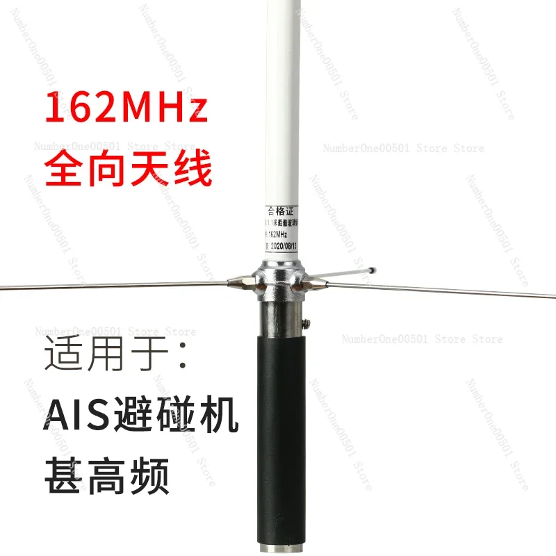 Marine glass antenna pole 162MH with feeder belt clip 1.2 meters AIS collision avoidance machine Feitong 8700