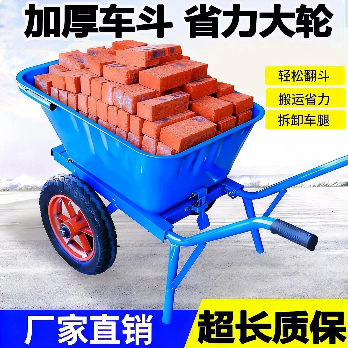 Thickened bucket truck two wheels construction site agricultural single wheel single wheel trolley two wheels handling sediment