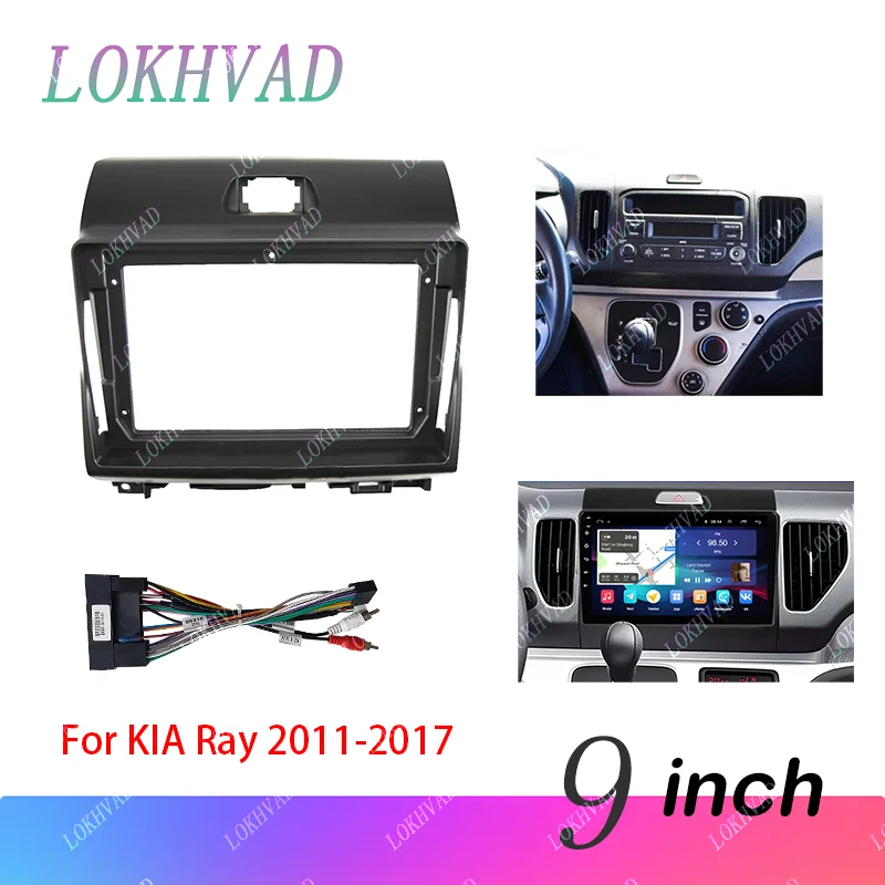 9inch Car Radio Fascia Frame Adapter 2din For KIA Ray 2011 - 2017 Stereo Panel Harness Wire Power Cable Connector Dash Fitting