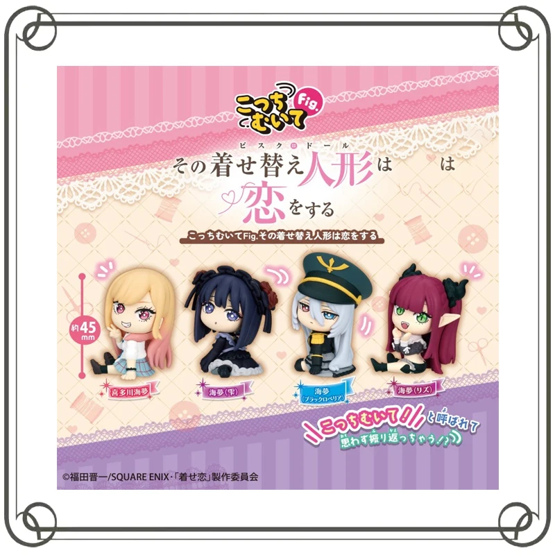 

My Dress-Up Darling Kitagawa Marin Inui Sajuna Sitting Posture Turn Around Modeling Doll Gashapon Model Toys