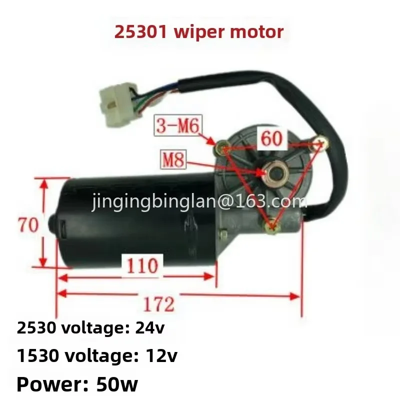 Suitable for 2530 wiper electrical engineering vehicle modification 1530 Suitable for agricultural vehicle pure coil accessories