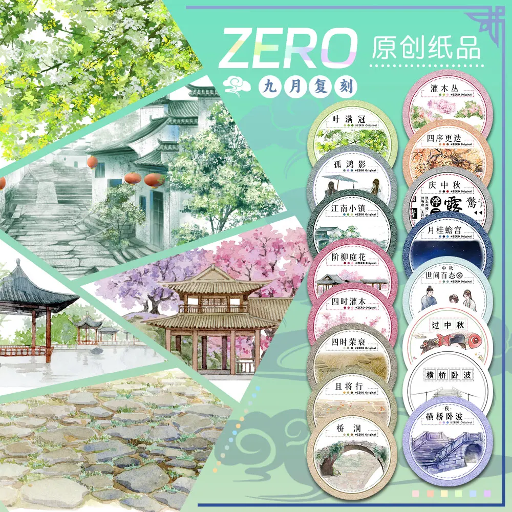 zero folha jiangnan cidade antigo paisagismo rolo de fita flor grama washi pet novo 96 01