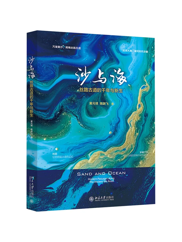 

Книга-Winshare Sand and Sea the Thousand Years and Newborn of the Ancient Silk Road