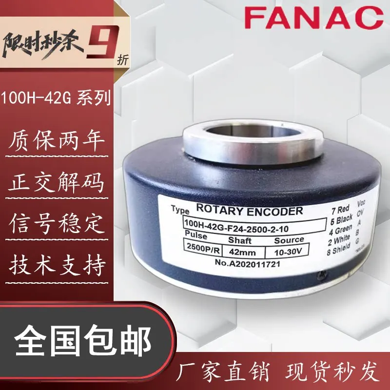 Hollow Shaft Elevator Photoelectric Rotary Encoder 100H-42G-F24-2500-2-10