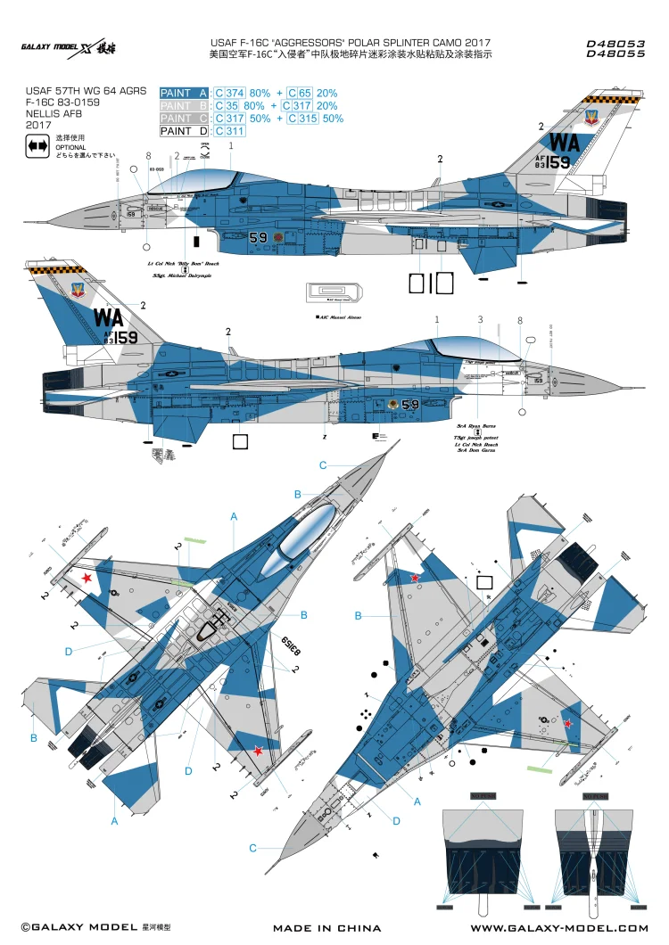 Galaxy D48053 USAF F-16C Aggressors Polar Splinter Camo 2017 Decal Mask Tape for 1/48 K48102 Airplane Model Hobby DIY