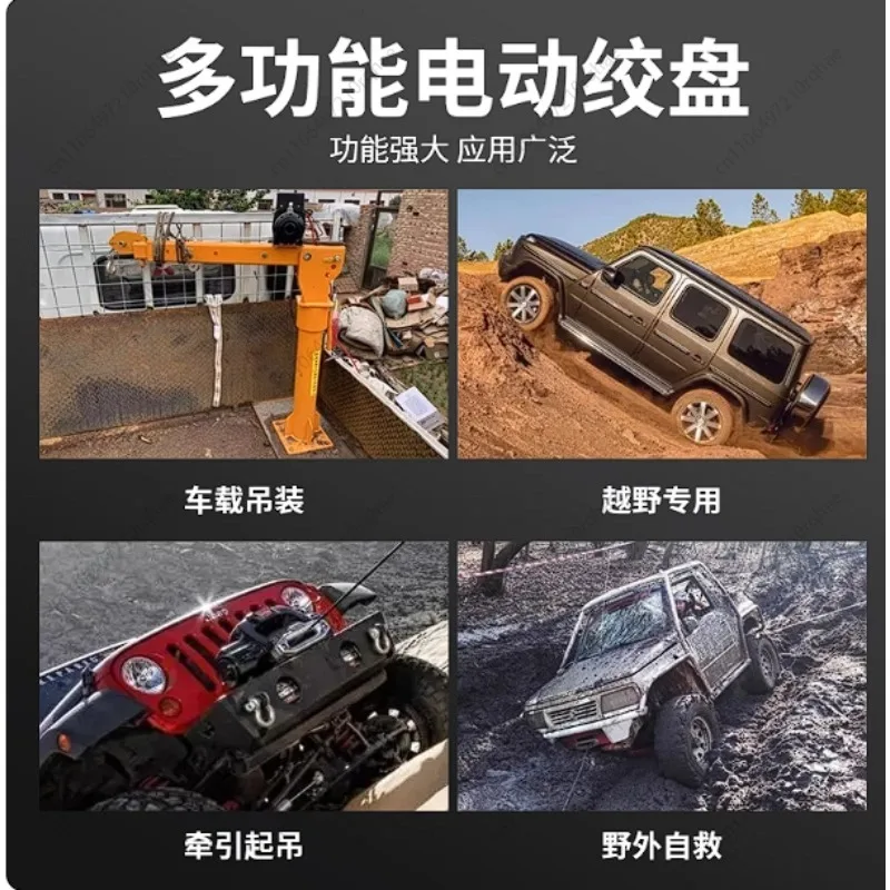 

Vehicle Self-rescue Off-road Winch 3000lbs 12V 24V Off-road Electric Winch Traction for Crane