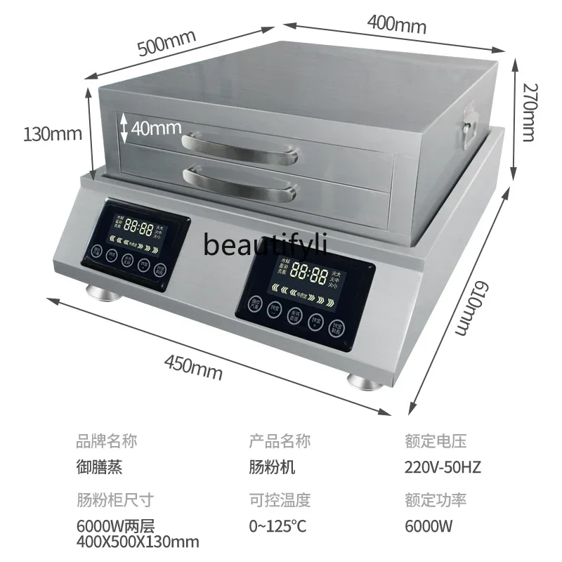 A06 Rice flour machine Commercial desktop Liangpi machine Steam breakfast shop Household steam cabinet