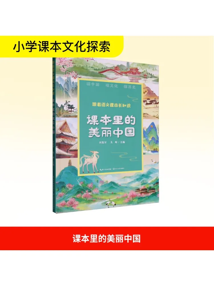 

Book-Winshare Beautiful China in Text