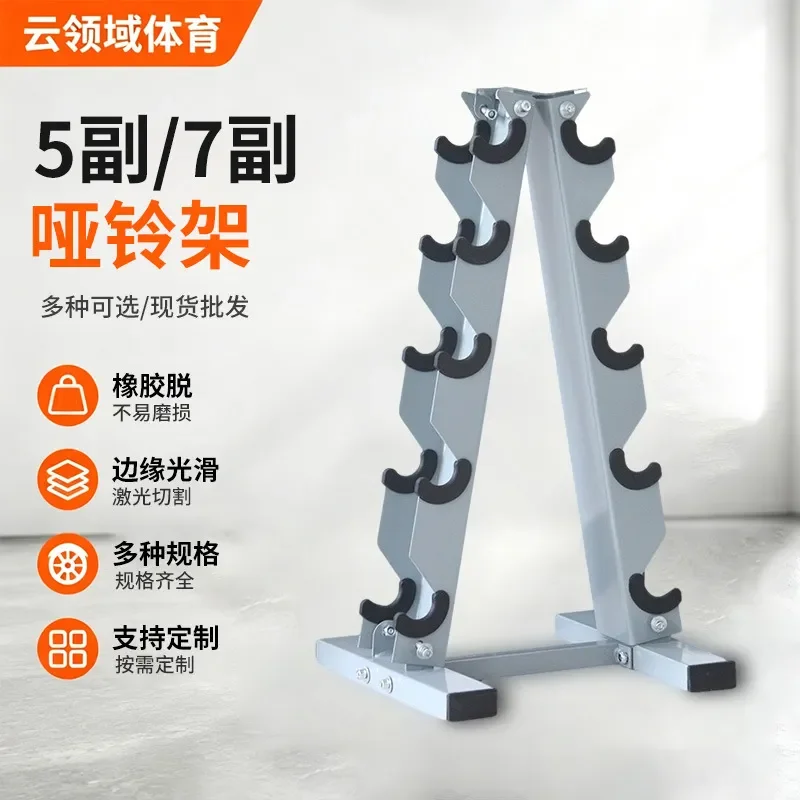 Commercial Double Layer Dumbbell Rack 5 Pair Weight Storage Stand for Home Gym Private Fitness Club Heavy Duty Organizer