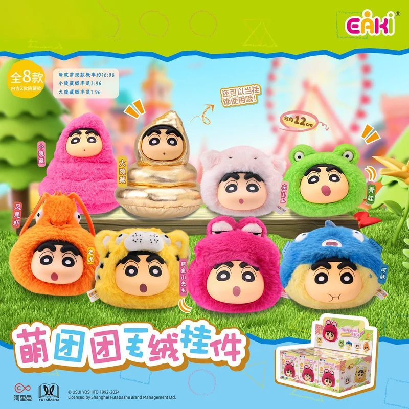 

EAKI Genuine Blind Box Anime Cute Cartoon Character Animal Party Series Fun Plush Doll Pendant Popular Gift Kawaii Toy