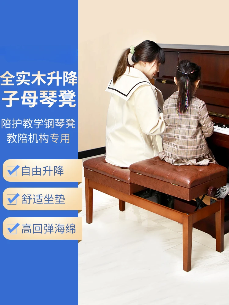 All solid wood lifting child and mother double piano stool adjustable with bookcase guzheng teaching