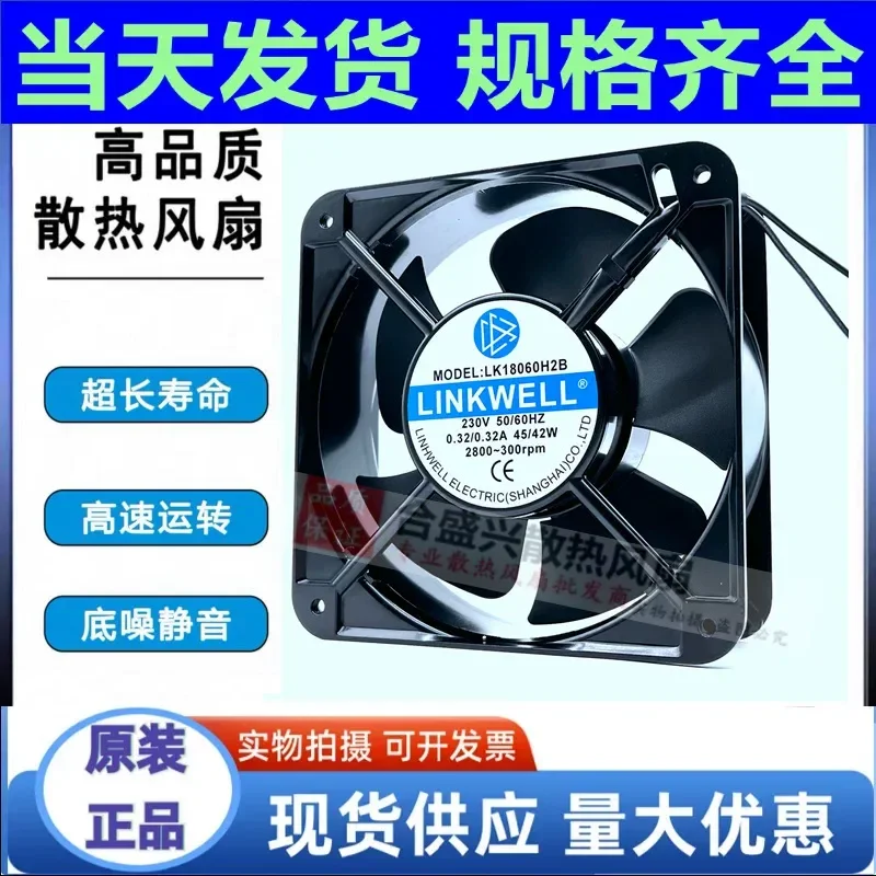 pour-ventilateur-industriel-a-double-roulement-linkwell-18cm-lk18060h2b-230v-180-180-60mm
