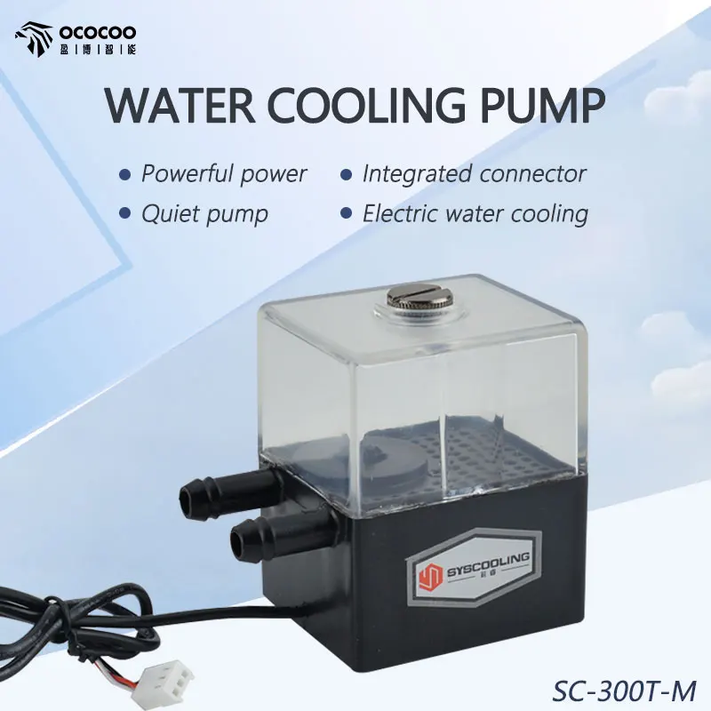 OCOCOO Water Pump With Tank DC12V 4W 300L/H Electric Motorcycle Dedicated Water Cooled Heat Dissipation G1/4 Thread SC-300T-M