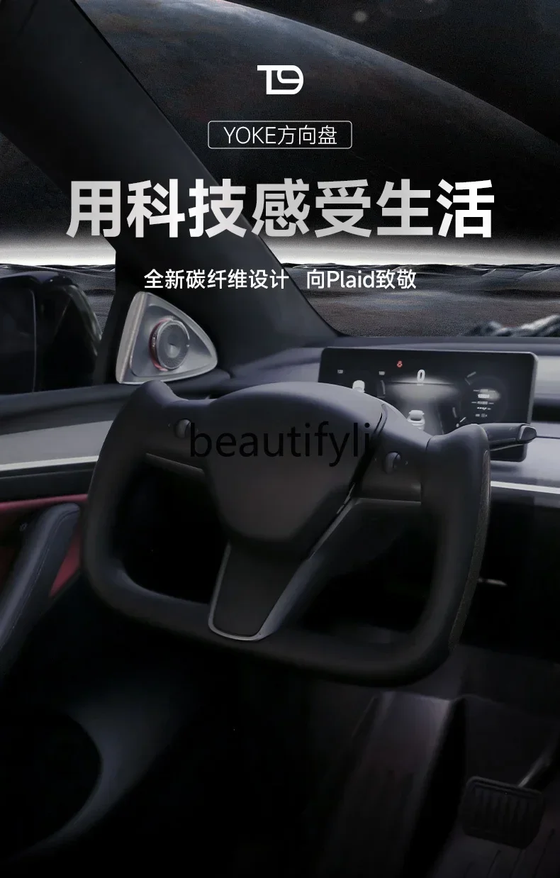 

lt6351 Steering wheel yoke original model3/Y new half-width steering wheel modification accessories