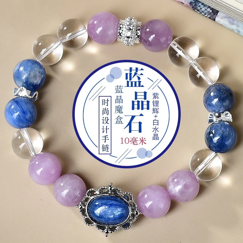 

Natural Kyanite Purple Lithium White Crystal Bracelet Women's Light Luxury Fashion Lucky Bracelet