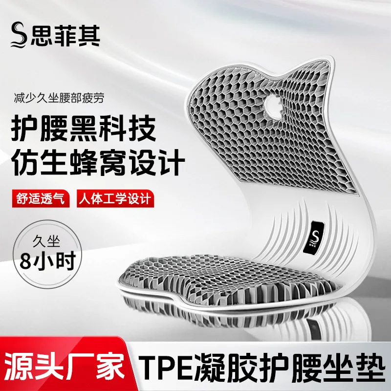Подходит для бытовой защиты талии, дышащая подушка для льда, офисное кресло-футон, сидячее кресло, сотовая спинка из ТПЭ, встроенное сиденье cus