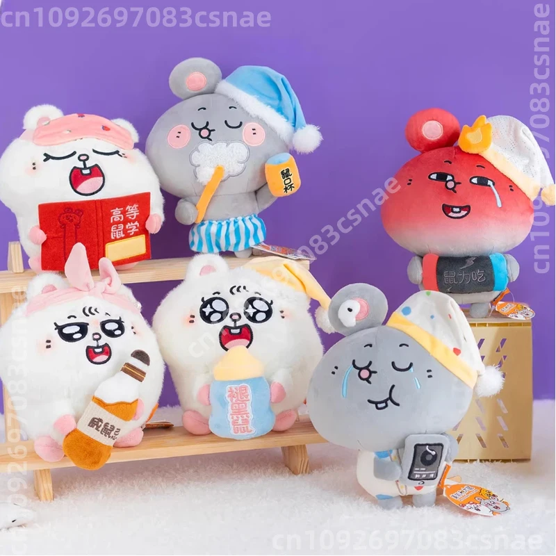 

Официальная лицензированная плюшевая кукла-мышь Youyou Meiji And Dashu, мягкая игрушка для сна и объятий, подарок на день рождения для мальчиков и девочек