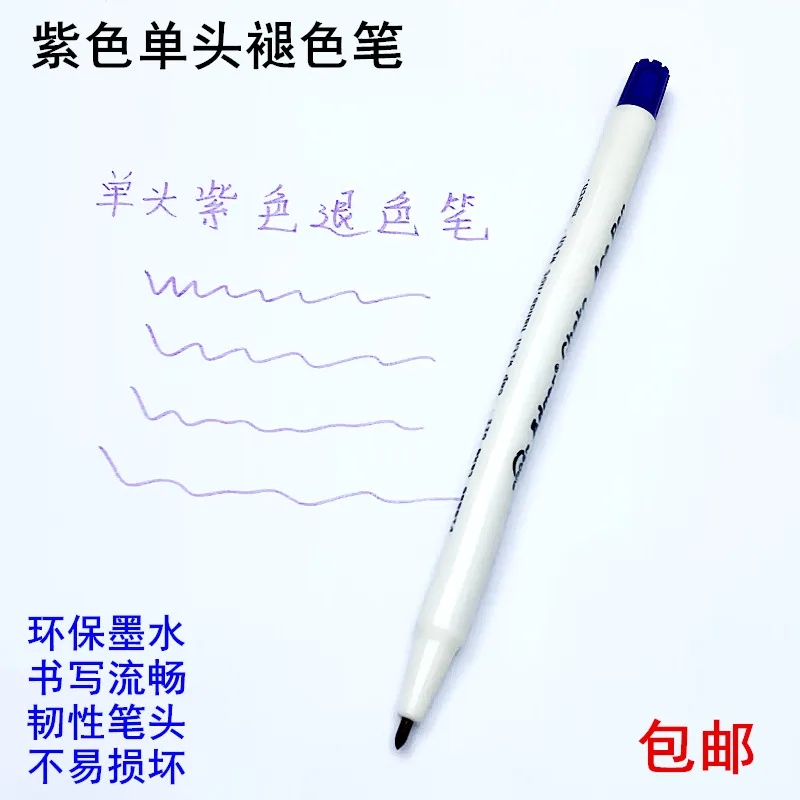 12pcs Single-Head Purple Faded Pen Clothing Marking Mark Gas Pen Clothes Fabric Temporary Point Achromatic Pen