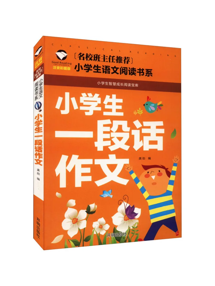 

Книга-Winshare для учащихся начальной школы, один абзац, композиция с фонетической нотацией и цветными иллюстрациями