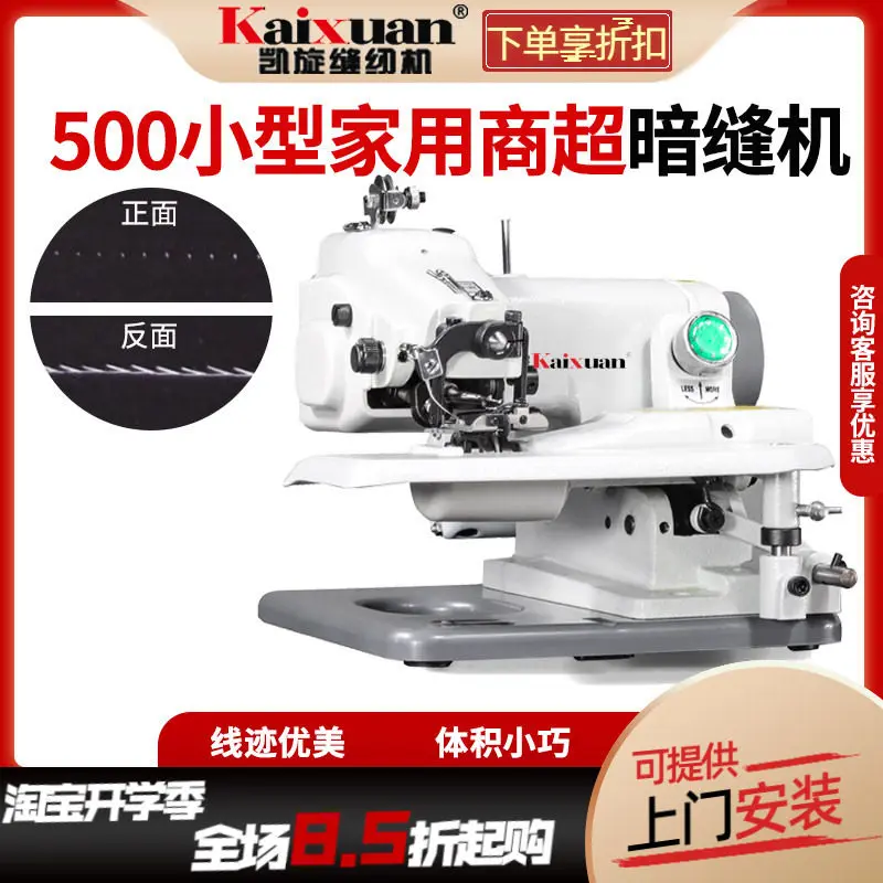AOLIVIYA Small Desktop Blind Stitch Sewing Machine For Edge Prying Home Dark Hem Specialty Tools