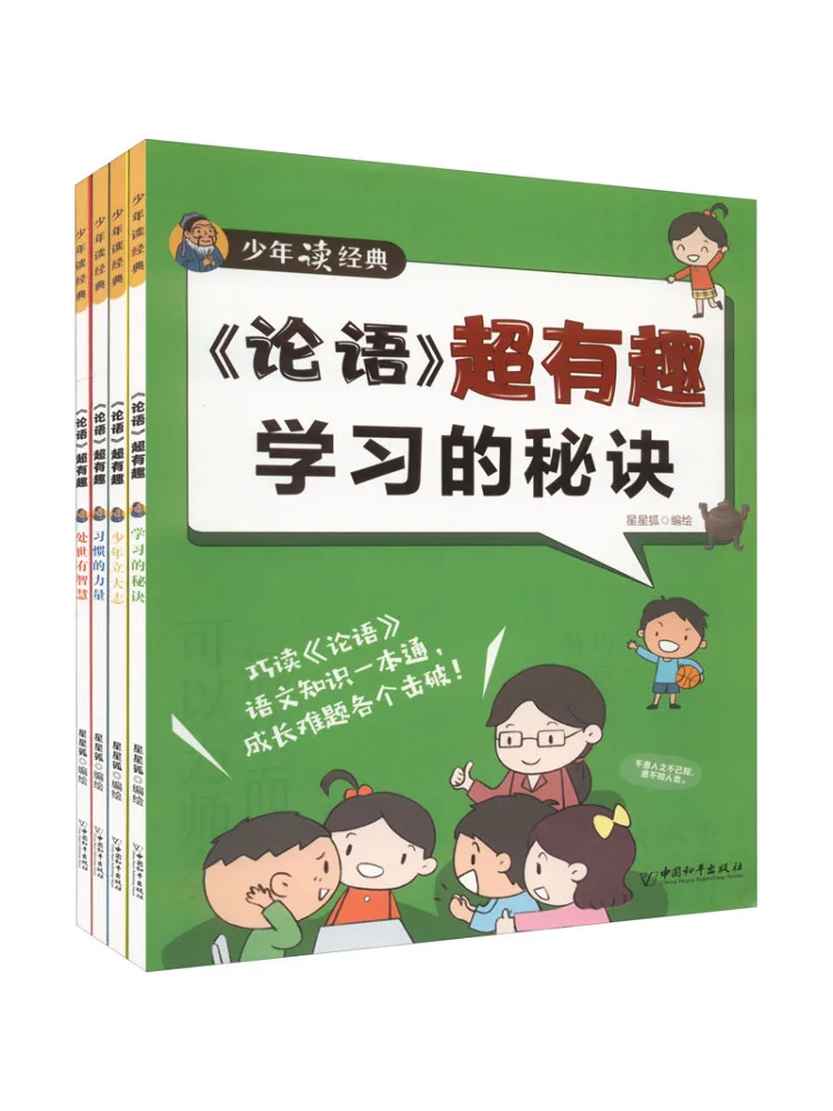 

Book-Winshare The Analects Of Confucius Is Super Interesting Complete 4 Volumes