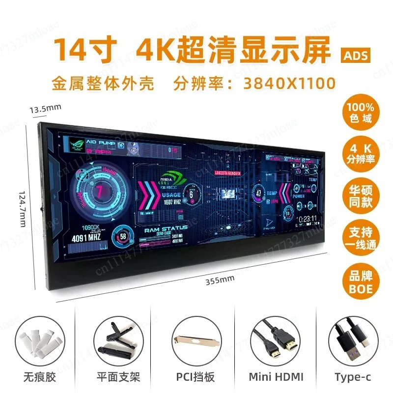 Chassis strip sub-screen touch expansion  same dual-screen 4K computer game stock table with DIY monitor