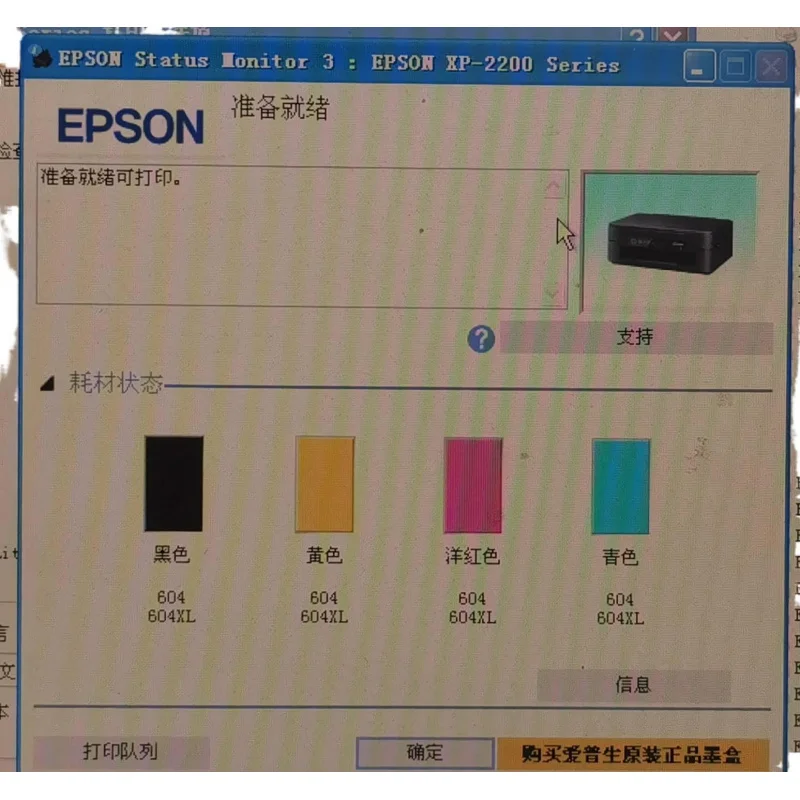 エプソン XP2200、XP2100、XP2101、XP2201、XP2205、XP2105 マザーボードの工場出荷時の分解品、チップなし、フラッシュコードあり