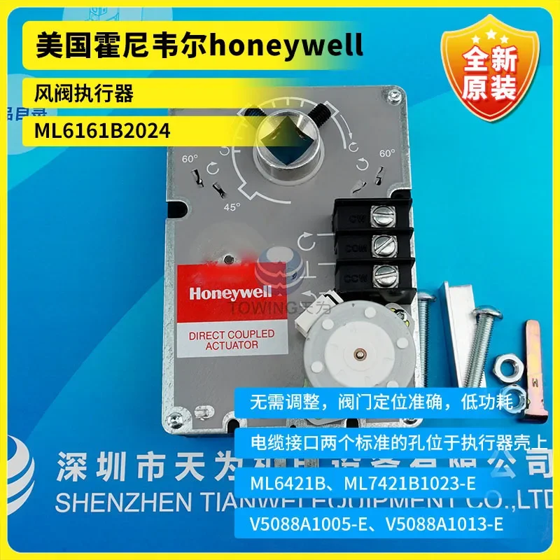 New Original Honeywell Air Valve Actuator ML6161B2024 Discontinued In Small Quantities In Stock