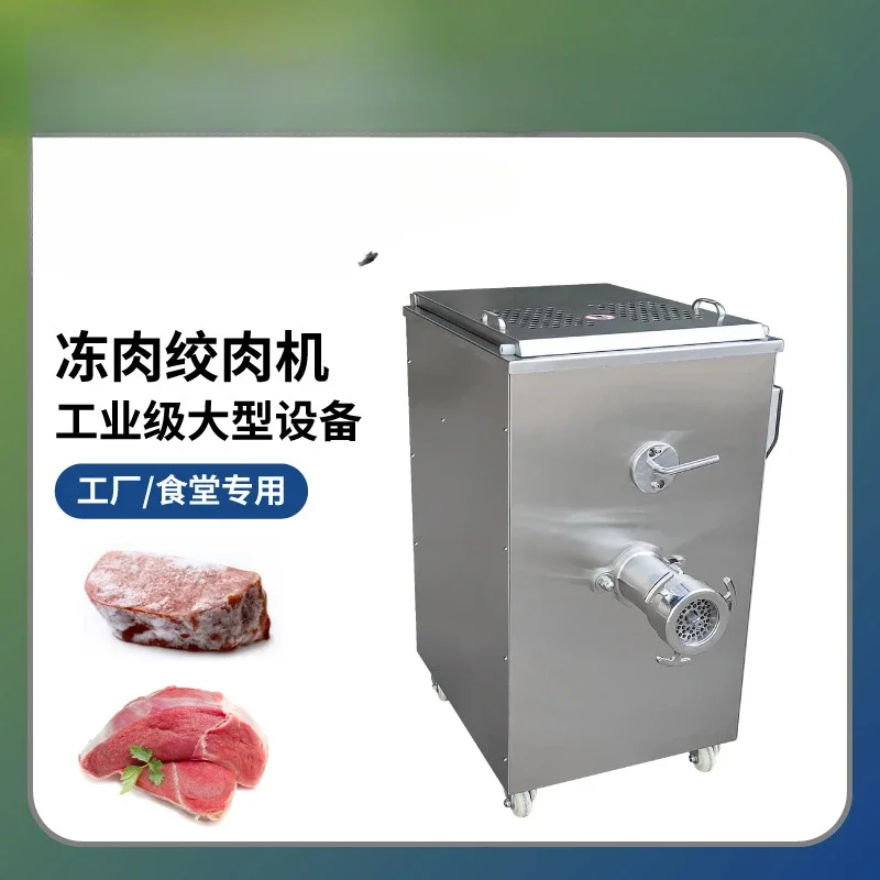 Factory direct sales large frozen meat grinder, vertical fresh meat minced chicken rack pet food grinder