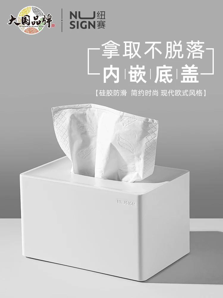 

Deli Nusign NS911 Tissue box Plasitc Fashion Tissue box Whit Europe Style Tissue box