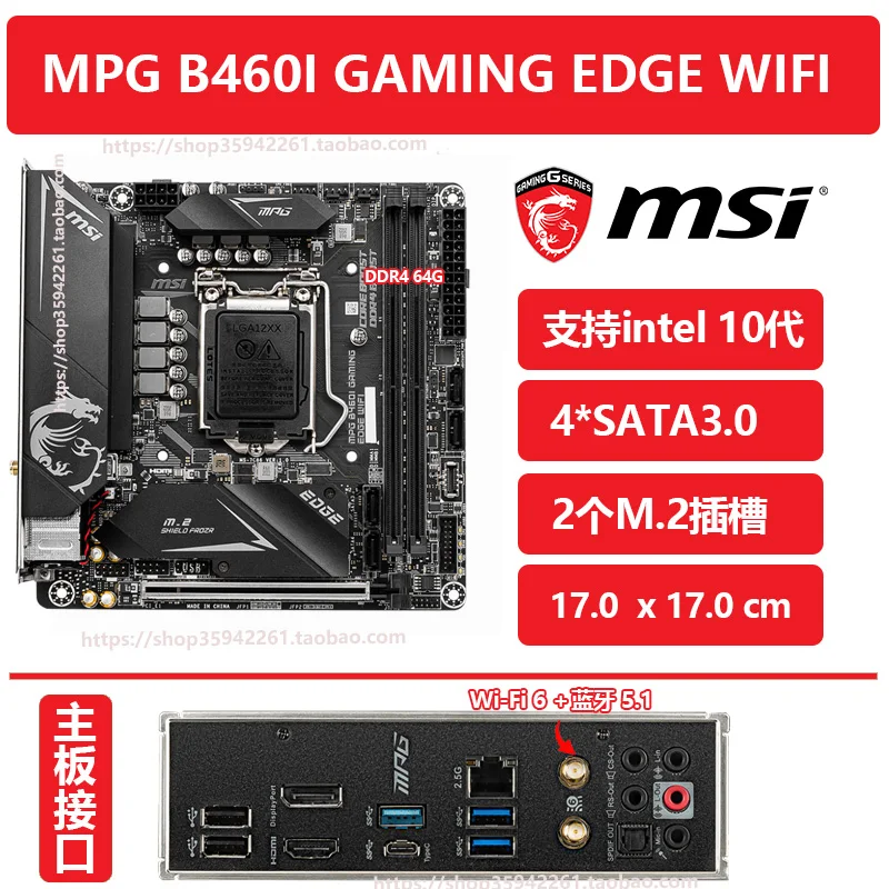 

Used For MSI MPG B460I B560I GAMING EDGE WIFI Z490I
