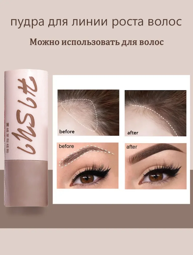 生え際を埋めるアーティファクト、防水、汗に強く、メイクに強い、髪の継ぎ目を自然に飾る