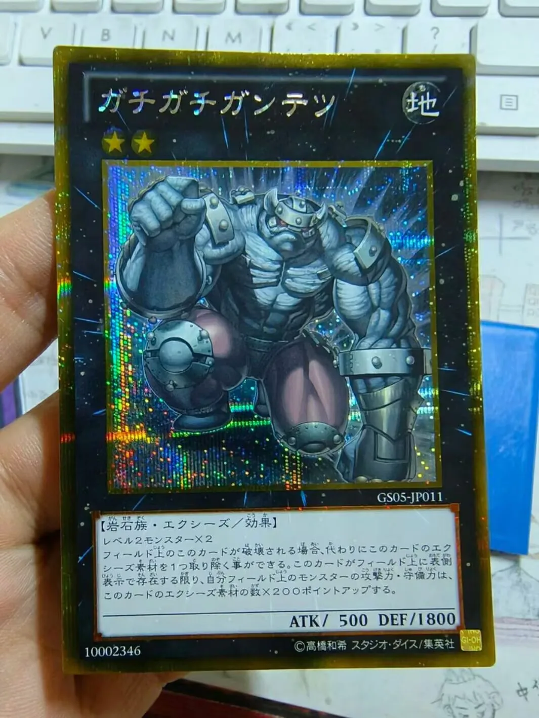 YugiChaînes KONAMI Duel Monstres GS05-JP011 Gachi Gachi Gantetsu Gold SecExamen Japanese Collection Mint Card