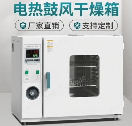 

Electric Constant Temperature Blast Drying Oven High Temperature Heating Small Industrial Oven Medical Dryer Laboratory Oven