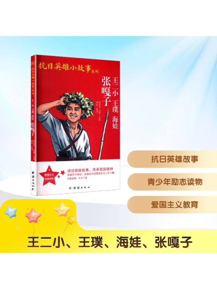 

Book-Winshare Wang Erxiao Wang Pu Haiwa Zhang Gazi